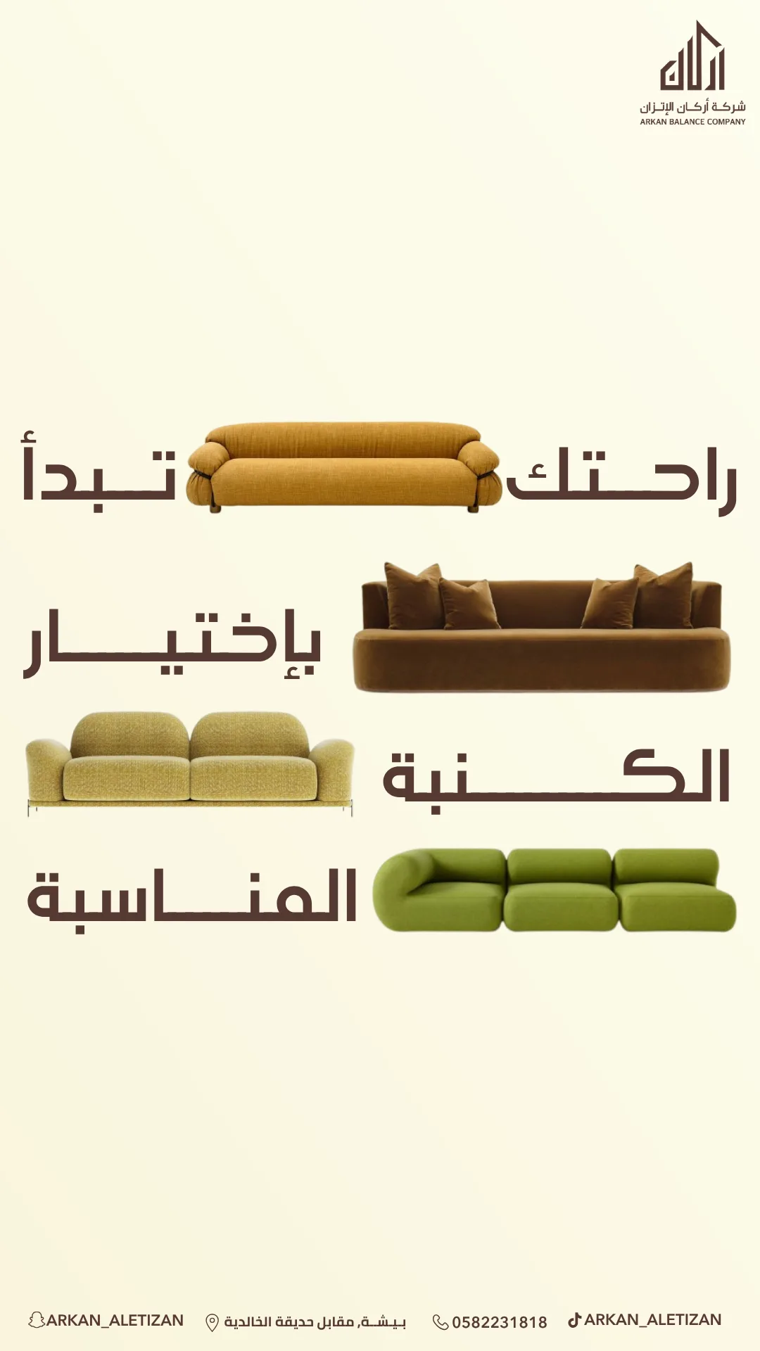 تصميم منشور سوشيال ميديا من أعمال أثر