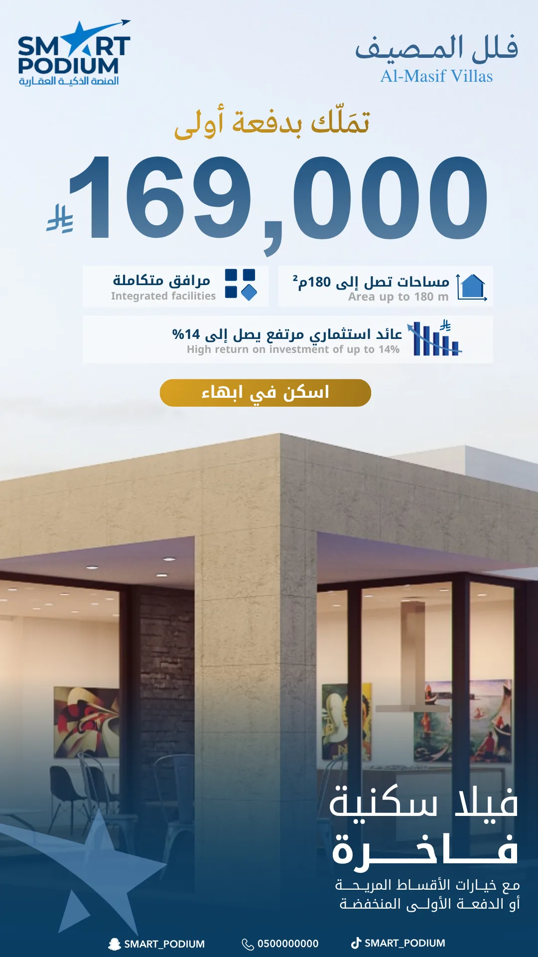 تصميم إعلاني من أعمال أثر