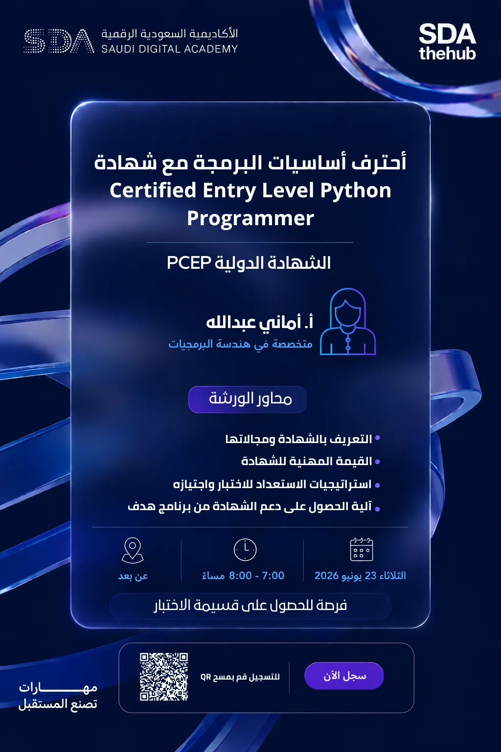 تصميم حملة بصرية من أعمال أثر