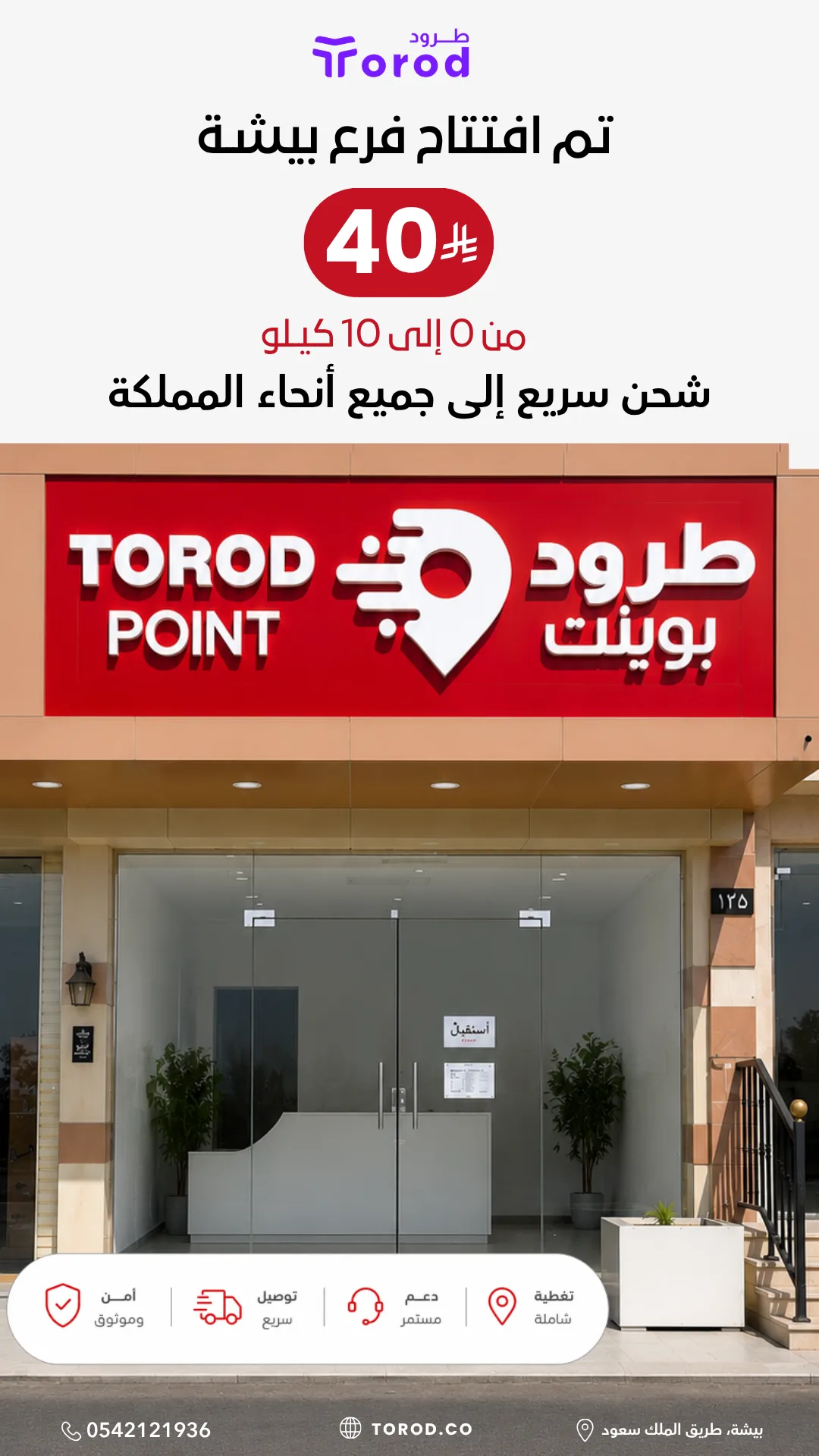 تصميم إنفوجرافيك من أعمال أثر